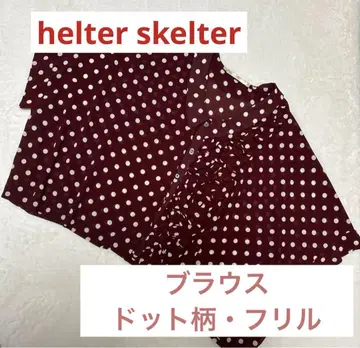 helterskelter 블라우스 도트 프릴 도트