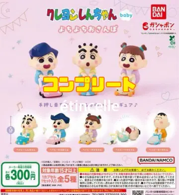 짱구는 못말려 baby 아장아장 산책 전5종 컴플리트 컴프