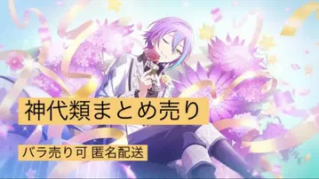 프로세카 카미시로 루이 묶음 판매 낱개 판매 가능