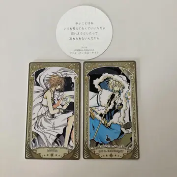 CLAMP 전 아르카나 카드 대사 스티커