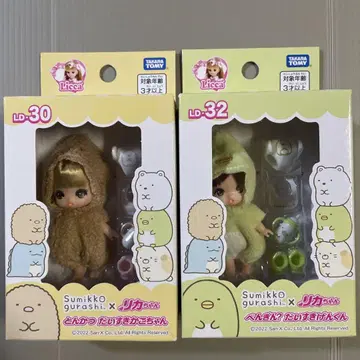 스미코구라시 리카짱 인형 2개 세트