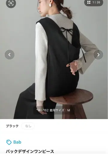 Bab 백 디자인 원피스 M 사이즈 블랙
