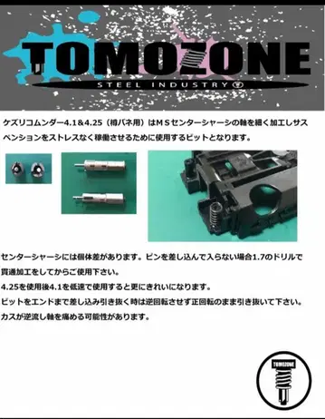 TOMOZONE 미니 사륜구동 케즈리콤더