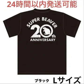 SUPER BEAVER 20th ANNIV LOGO 티셔츠 L 사이즈