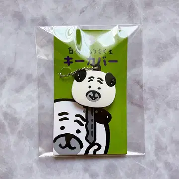 퍼그 농담곰 키 커버