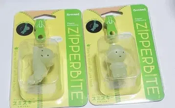 스미스키 ZIPPERBITE 지퍼바이트