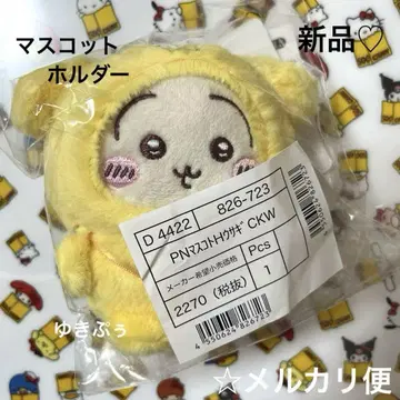 치이카와 (먼작귀) 산리오 마스코트 홀더 토끼 폼폼푸딩