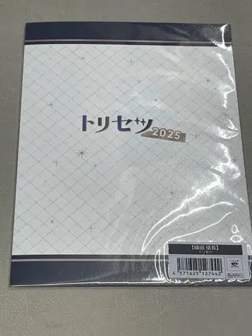 천하통일 사랑의 난리, 코이난, 보르페스 2025 오다 노부나가 트리세츠