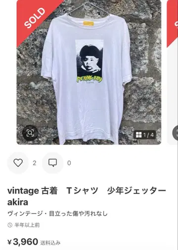레이크 타카시 착용 레어 빈티지 베이징 소년