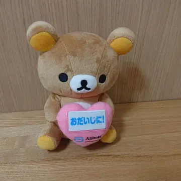 [극히 희귀] 리락쿠마 애보트 봉제 인형