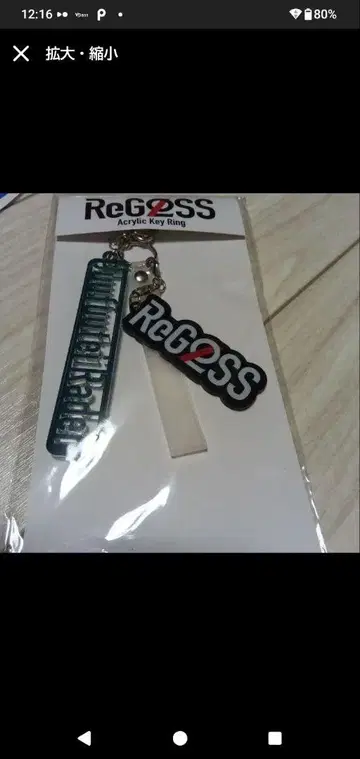 ReGOSS  로고 키링