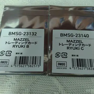 MAZZEL RYUKI 온라인 복권 트레이딩 카드 2종