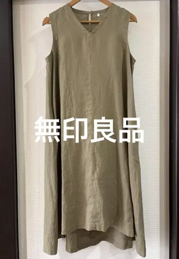 무인양품 롱 원피스 미사용 새상품