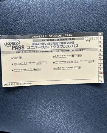 USJ 익스프레스 패스