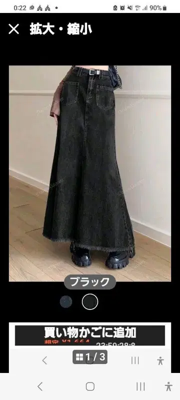 블랙 데님 플레어 롱 스커트