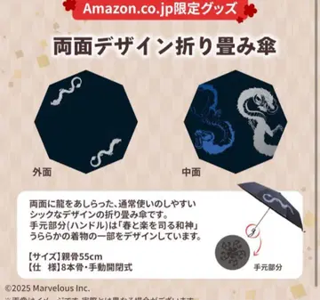 Amazon 혜택 접이식 우산 용의 나라 룬 팩토리