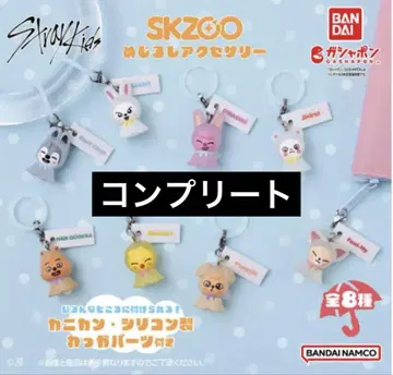 straykids SKZOO 메지루시 액세서리