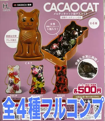 CACAOCAT 카카오캣 멜티캣 캔 마스코트 전 4종 가챠