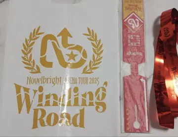 노벨 브라이트 라이브 2025 winding road 은색 테이프 네임택