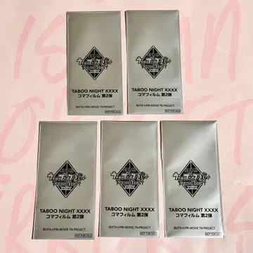 영화 극장판 우타프리 시계 부품 탭나이 입장객 혜택 미개봉 새상품 5장