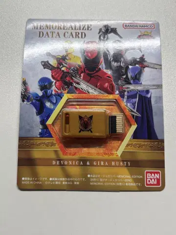 MEMOREALIZE DATA CARD 데보니카 & 기라 하스티