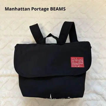 Manhattan Portage BEAMS 별주 콜라보 아이템 백팩