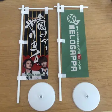 MELOGAPPA 노보리