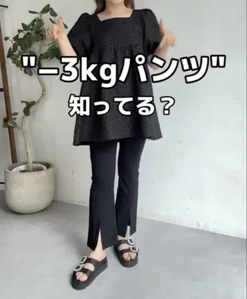 prose verse - 3kg 팬츠 다리 슬리밍