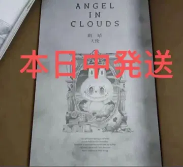 THE MONSTERS ANGEL IN CLOUDS 봉제 인형