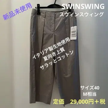 팬츠 새상품 스윙 스윙 이탈리아제 원단 사용 여름용 시원한 고급 코튼