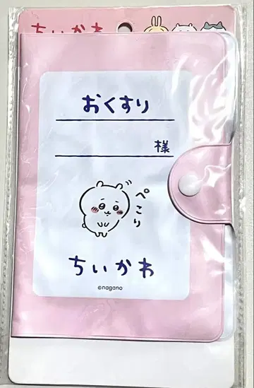 치이카와 (먼작귀) 진료권 약 수첩 케이스