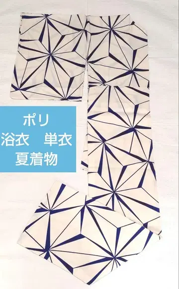 유카타 폴리에스테르 워셔블 유카타 워셔블 기모노