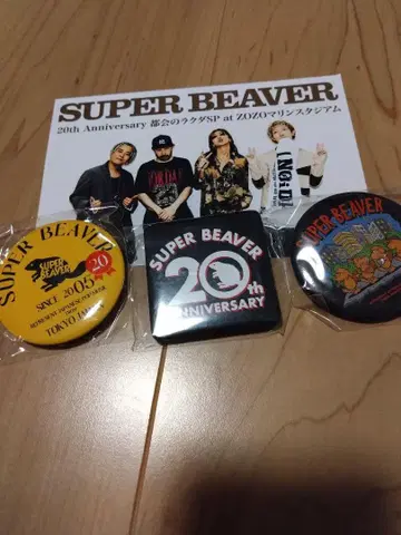 슈퍼 비버 가챠가챠 세트 & 엽서