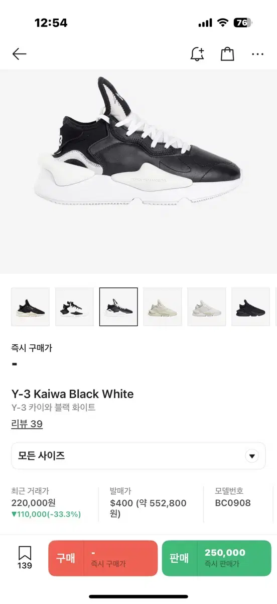 Y-3 kaiwa (265)
