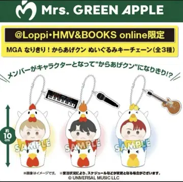 카라아게쿤 Mrs. GREEN APPLE 봉제 인형 키체인