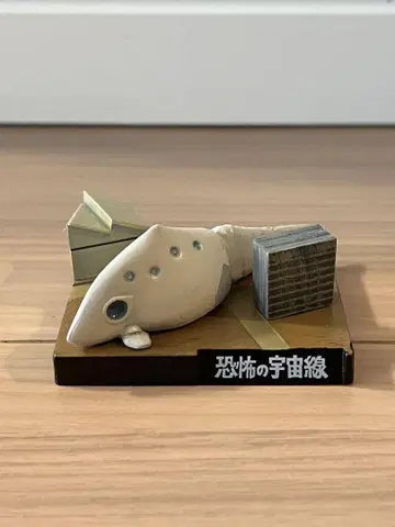 울트라 괴수 명감 공포의 우주선