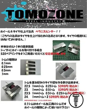 TOMOZONE 미니 사륜구동 페라니스룬다