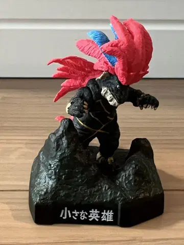 울트라 괴수 명감 작은 영웅