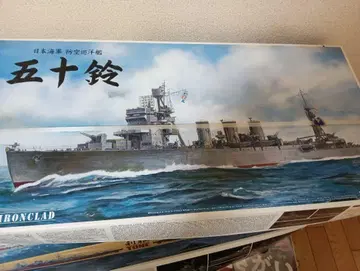 아오시마 1/350 경순양함 이소즈