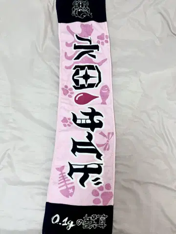 0.1g의 오산 마리 타월