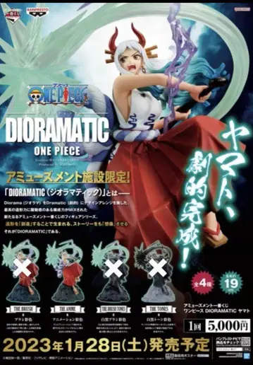 원피스 제일복권 디오라마틱 B상 야마토 (애니메이션 채색)