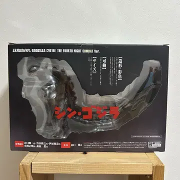 S.H.MonsterArts 신 고질라 2016 야간 전선