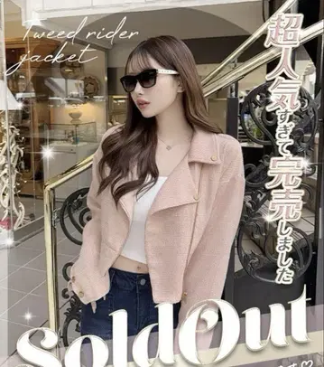 Cherimi 트위드 라이더 자켓