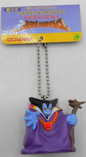 남코 DQ 컬렉션 키링 DQI 편 *류오/DQI 편