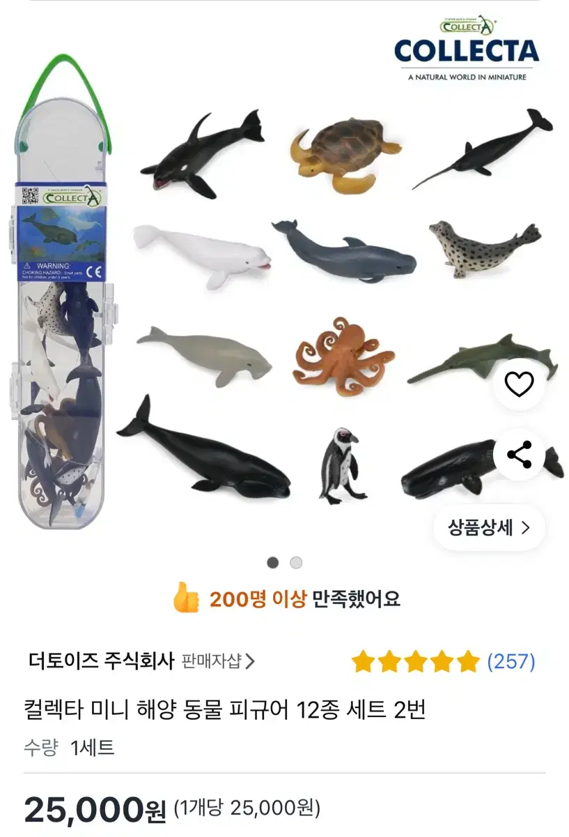 Collecta Mini Marine Animal Figures New Product
