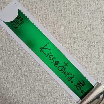 우타프리 카루나이 탭나이 특전 은 테이프 레이지