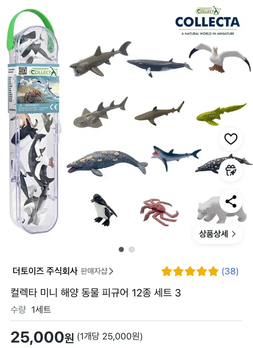 CollectA Mini Marine Animal Figure New