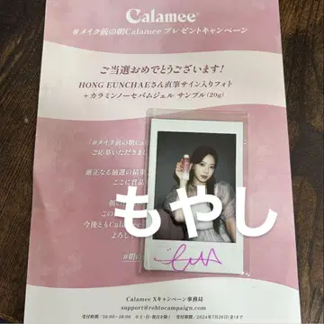 calamee 은체 친필 사인 폴라로이드
