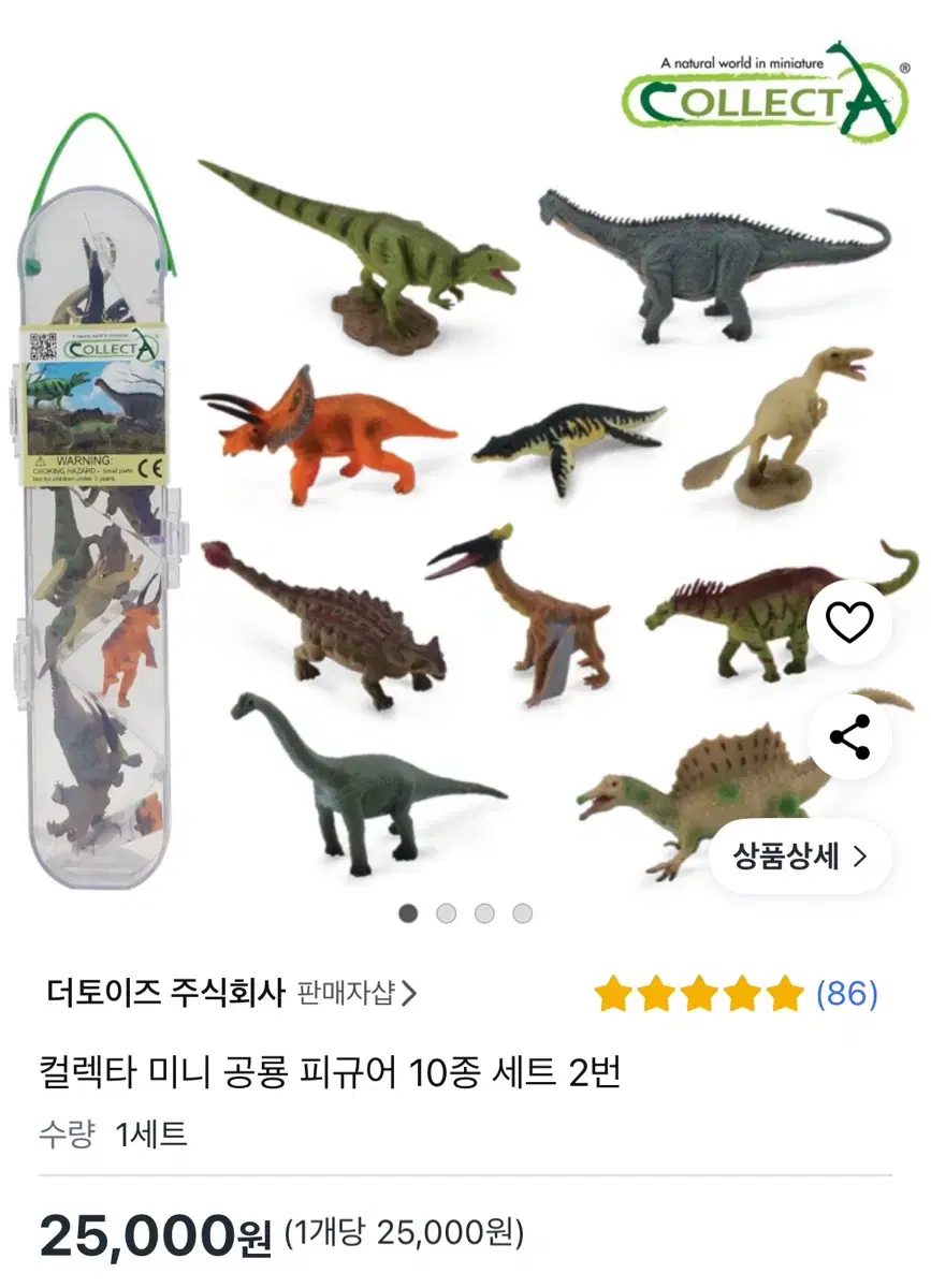CollectA Mini Dinosaur Figure Set New
