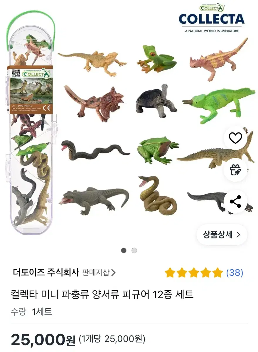 CollectA Mini Reptile Amphibian Figure Set, New